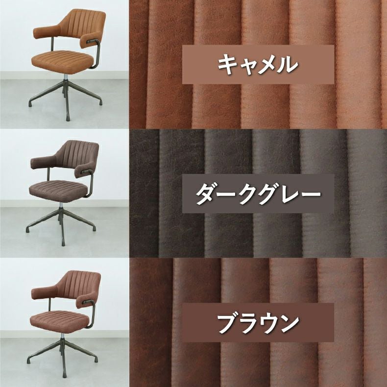 肘付き 昇降回転チェア スワロー