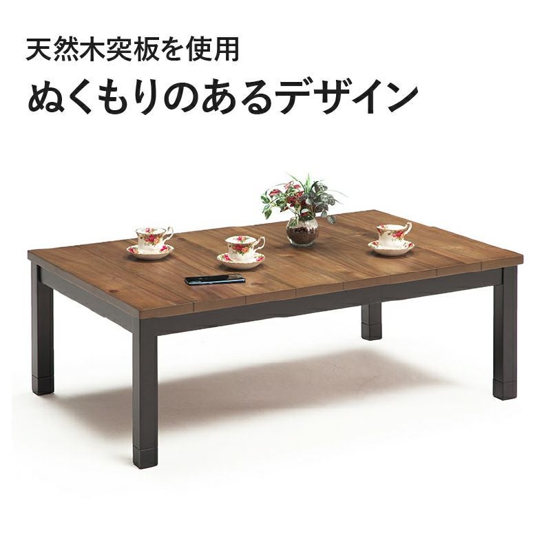 幅105cm こたつ MDT-03