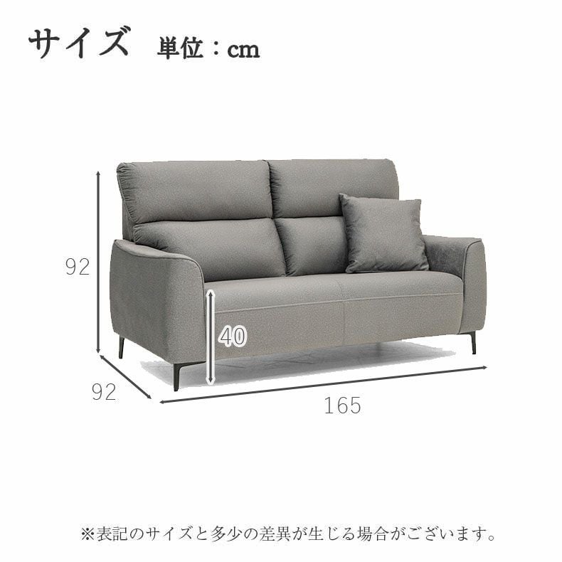 2人掛け ソファ｜マーチ はっ水