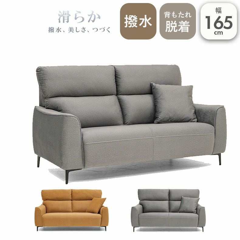 ２人掛けソファ | 2人掛け ソファ マーチ