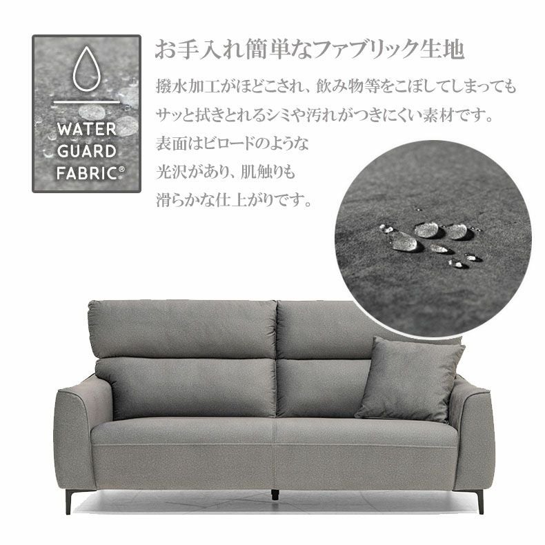 3人掛け ソファ｜マーチ はっ水