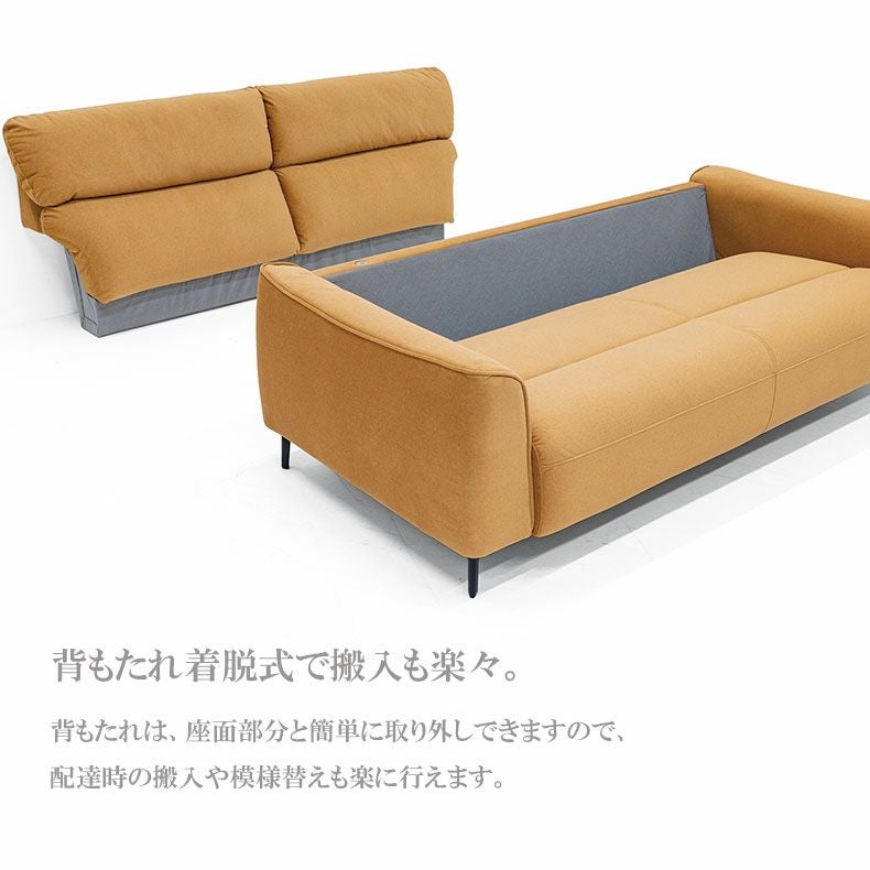 3人掛け ソファ｜マーチ はっ水
