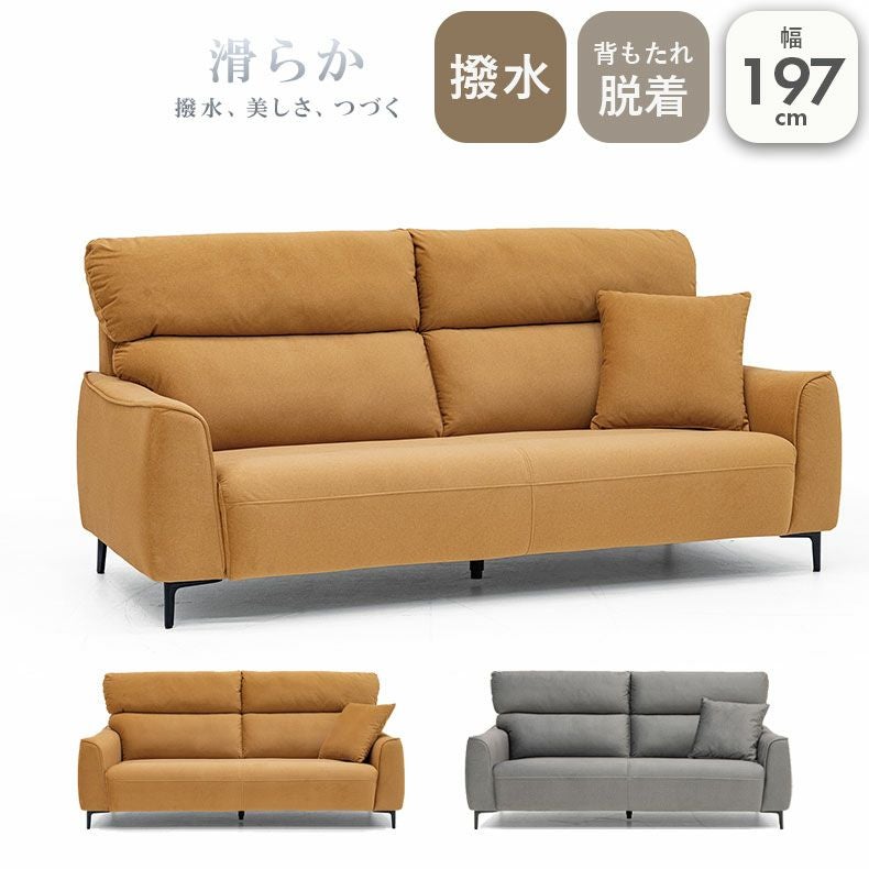 3人掛け ソファ|マーチ はっ水 3人掛け ソファ|マーチ はっ水