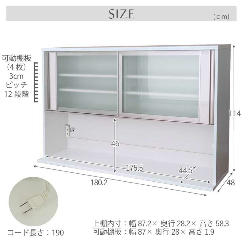 食器棚(No:1266502) 幅180cm 上台オープン食器棚 ネオ2