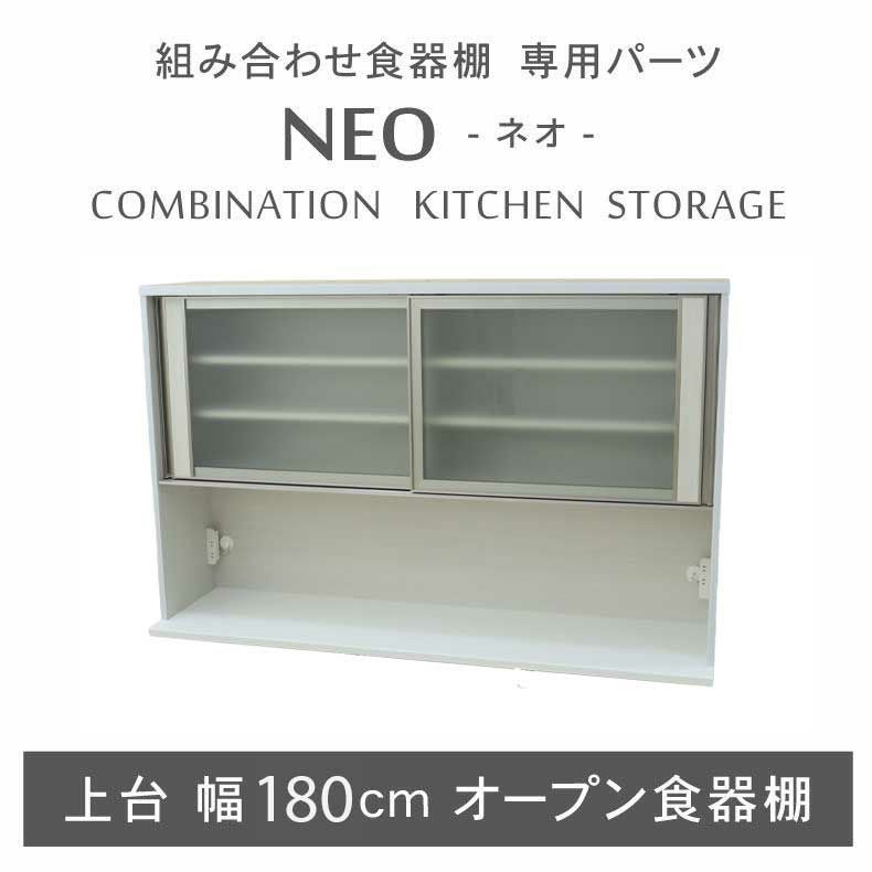 食器棚 食器棚 - 服部家具センター