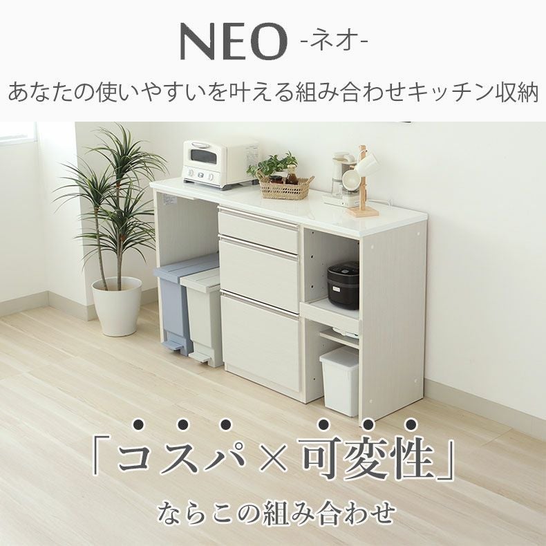 カウンター・キッチン収納 | 幅160cmカウンター 下台左脚パネル 60三段引出 40可動オープン ネオ