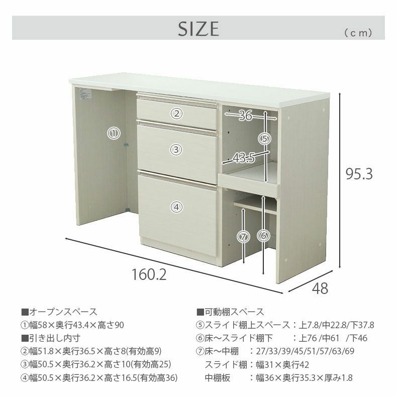 カウンター・キッチン収納 | 幅160cmカウンター 下台左脚パネル 60三段引出 40可動オープン ネオ
