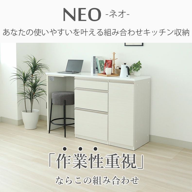 カウンター・キッチン収納 | 幅160cmカウンター 下台左脚パネル 60三段引出 40右開 ネオ
