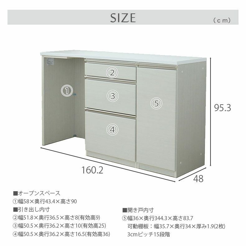 カウンター・キッチン収納 | 幅160cmカウンター 下台左脚パネル 60三段引出 40右開 ネオ