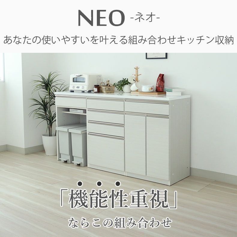 幅180cmカウンター 60四段引出 60開き 60ダスト ネオ