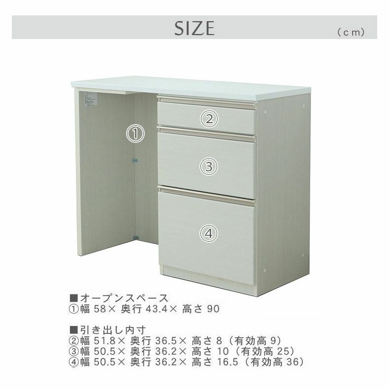 カウンター・キッチン収納 | 幅120cmカウンター 下台左脚パネル 60三段引出 ネオ