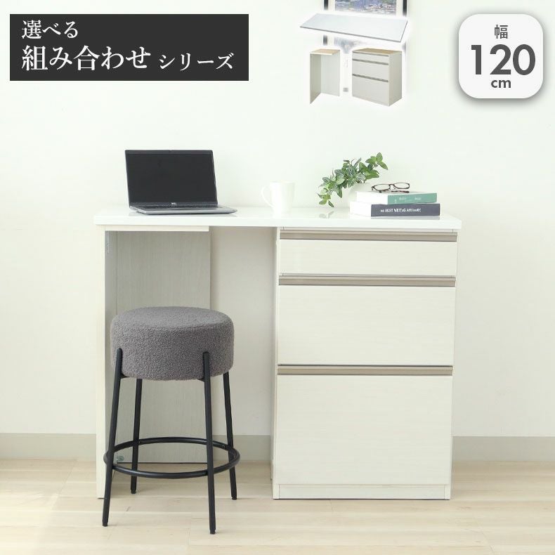 カウンター・キッチン収納 | 幅120cmカウンター 下台左脚パネル 60三段引出 ネオ