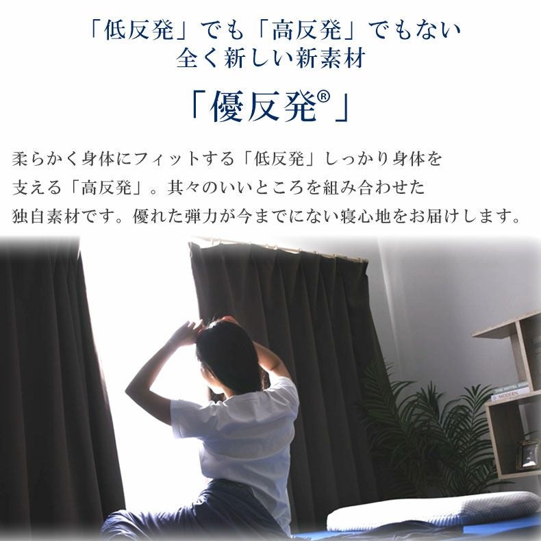 11cm優反発マットレス エムリリー