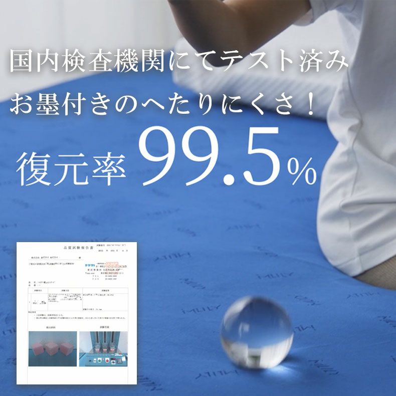 11cm優反発マットレス エムリリー