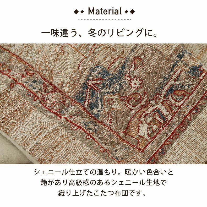 こたつ布団 | 190x190cm こたつ薄掛布団 ガラシャ