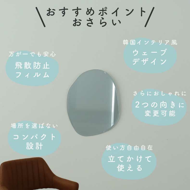 ウォールミラー ウェーブ