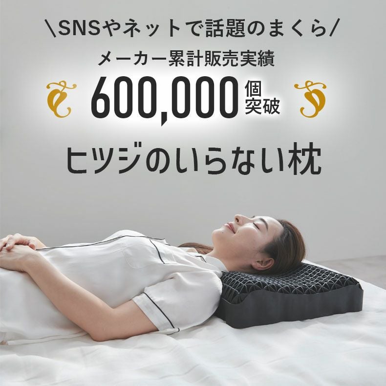 35x54 ヒツジのいらない枕