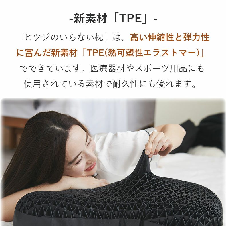 35x54 ヒツジのいらない枕
