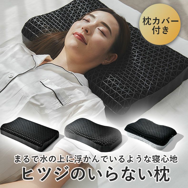 35x54 ヒツジのいらない枕
