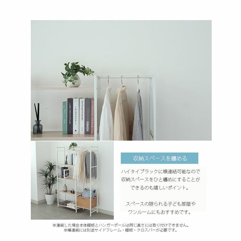 ハンガーポールセット アドオン専用
