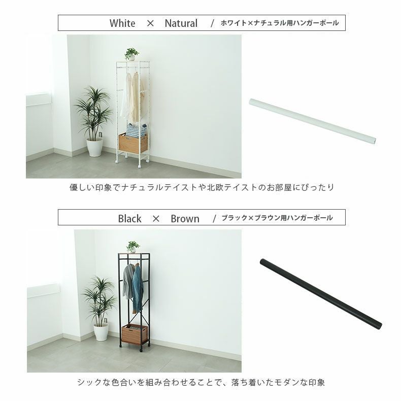 収納棚 | ハンガーポールセット アドオン専用