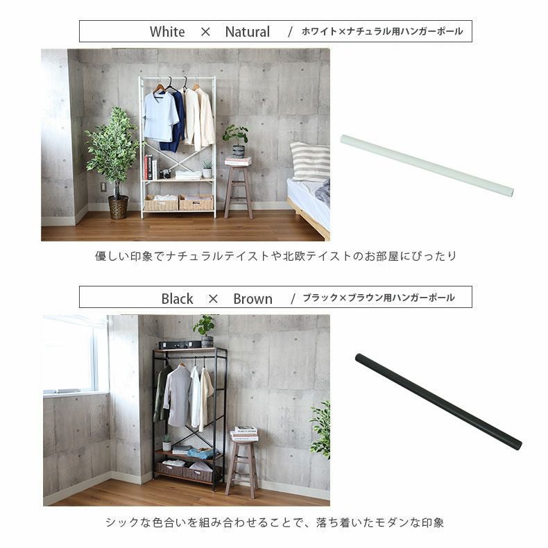 収納棚 | ハンガーポールセット アドオン専用