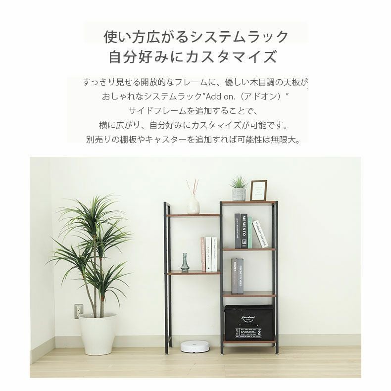 収納棚 | 追加フレーム1本 高さ114cmタイプ アドオン