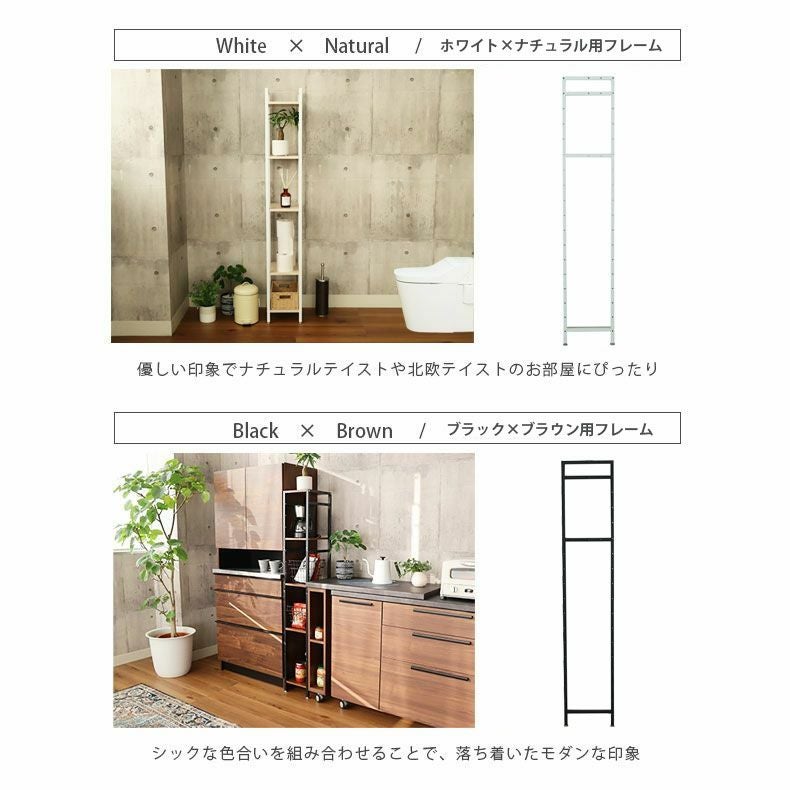 収納棚 | 追加フレーム1本 高さ158cmタイプ アドオン