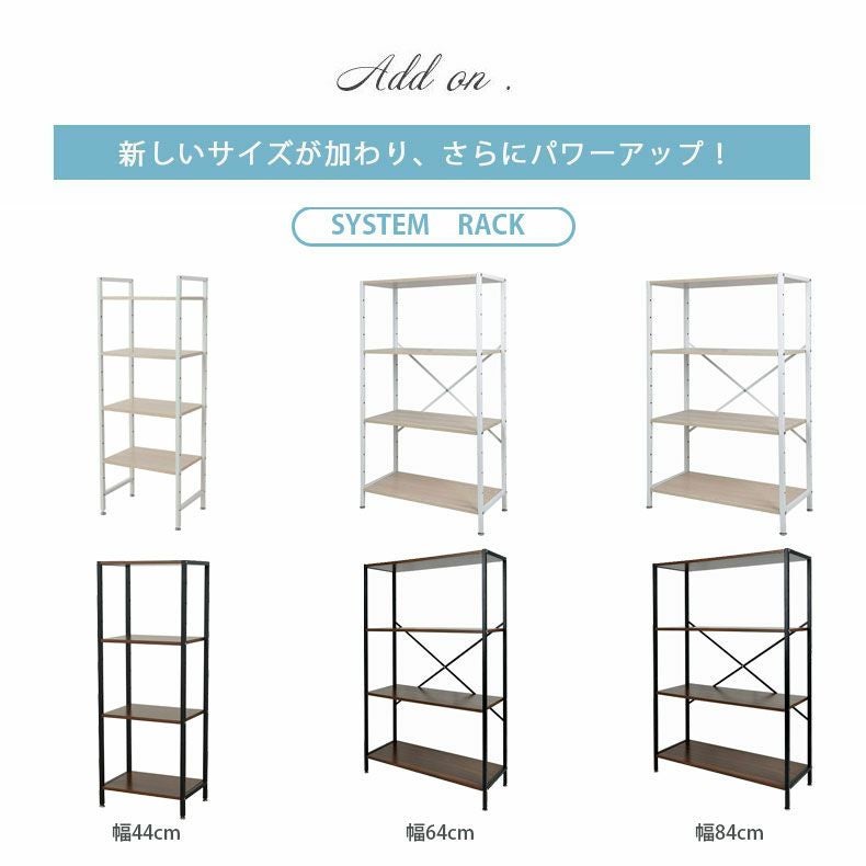 収納棚 | クロスバーセット 幅64cmタイプ アドオン