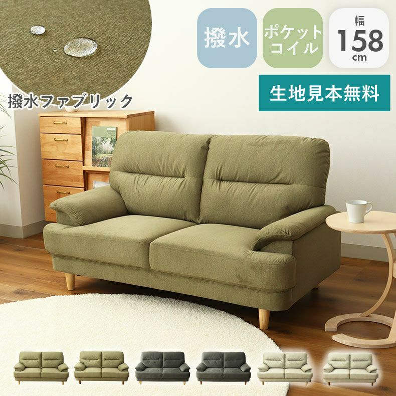 撥水 ペット 引っかきに強い 2人掛け ソファ スマート