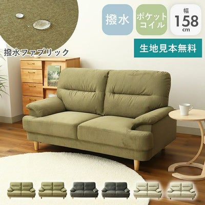 撥水 ペット 引っかきに強い 2人掛け ソファ スマートのサムネイル