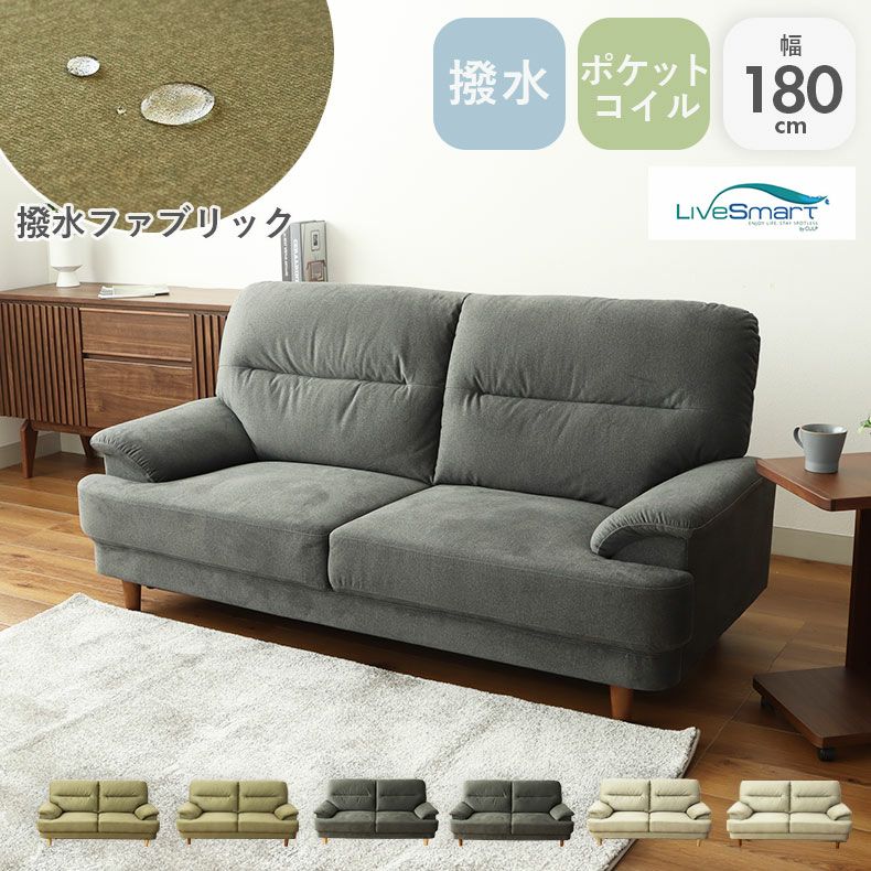 おしゃれな3人掛けソファの通販 | マナベインテリアハーツ公式通販