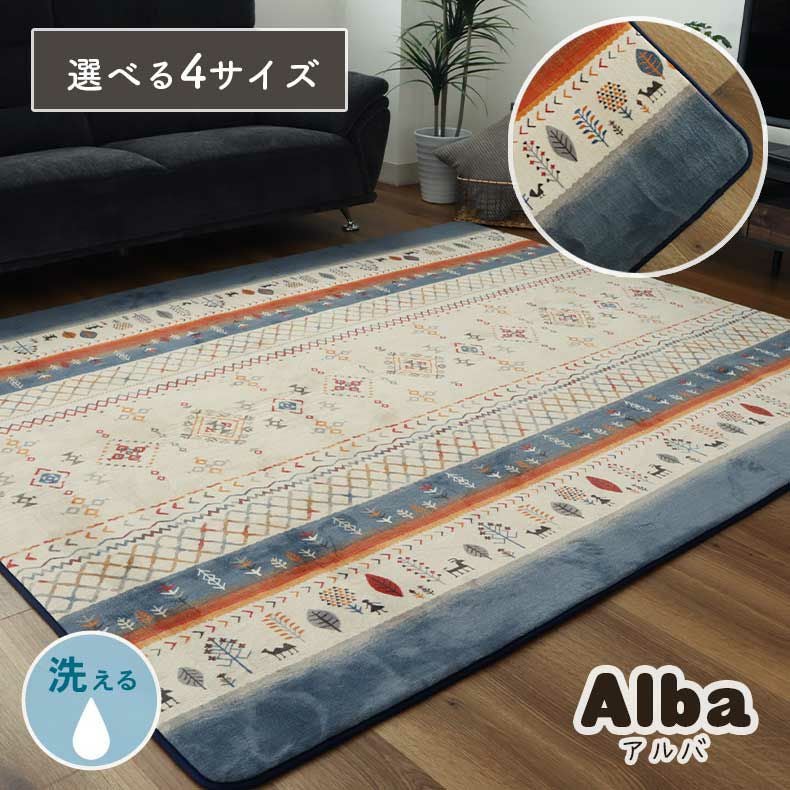 【福岡市限定】【展示品・未使用品】ラグ オーバル デザインラグ オールシーズン ラグ DX アルバ