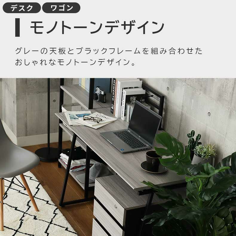 120cm幅 デスク ワゴンセット クレイス