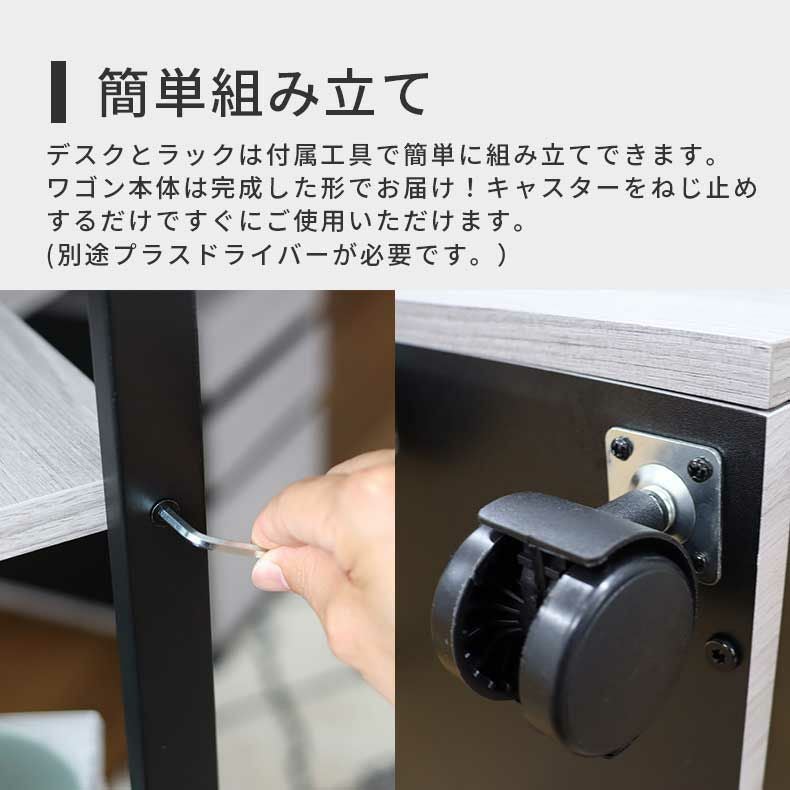 デスク | 120cm幅 デスク ワゴンラックセット クレイス