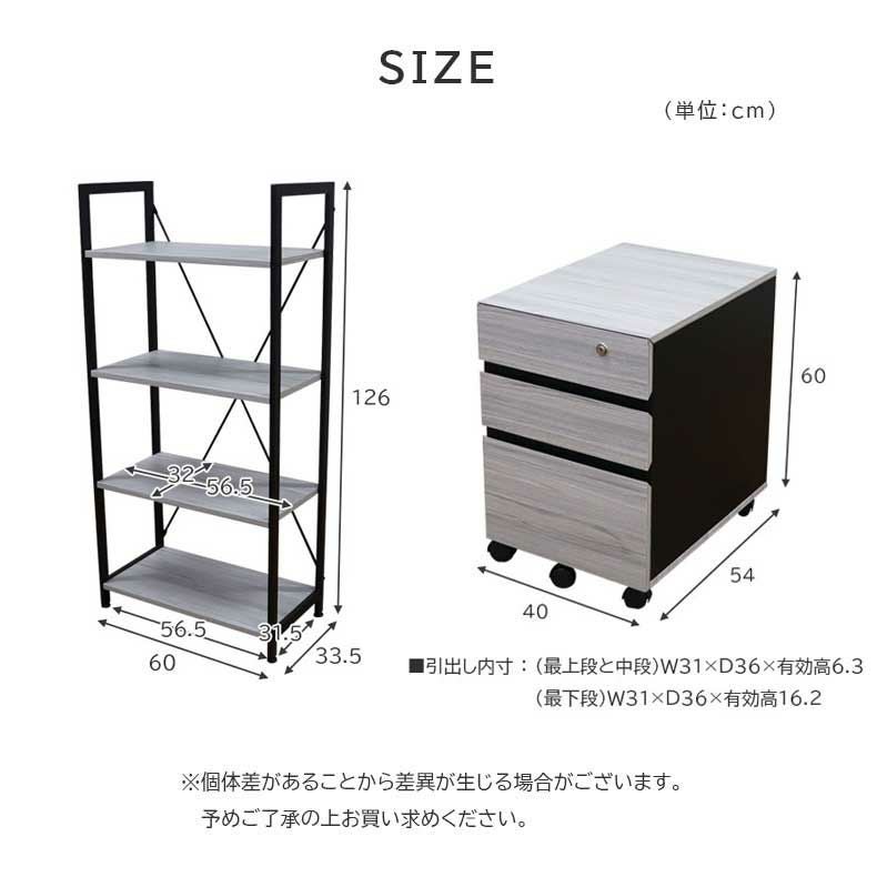 デスク｜120cm幅 デスク ワゴンラックセット クレイス アジャスター