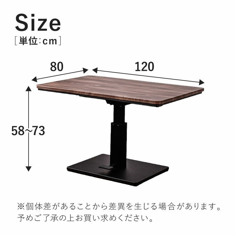 こたつテーブル | 幅120cm 昇降こたつ MDT-04