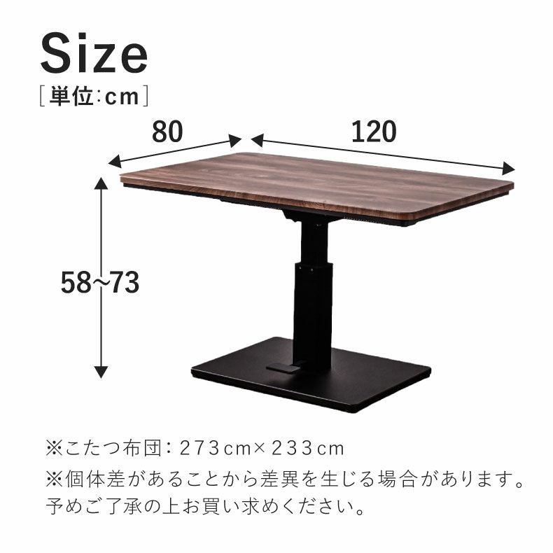幅120cm 昇降こたつ ハイコタツ用布団付き MDT-04
