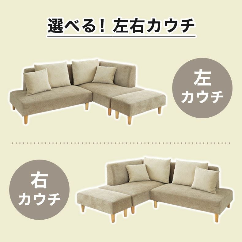 【送料無料】Sucre コーナーソファ 天然木フレーム Sバネ g118050]【単品】Sucre コーナーソファ 1人掛けソファー | 家具