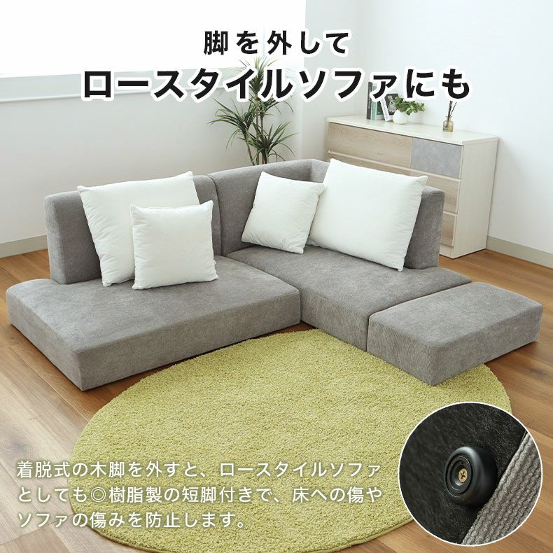 3人掛け コーナーソファ シュクレ2