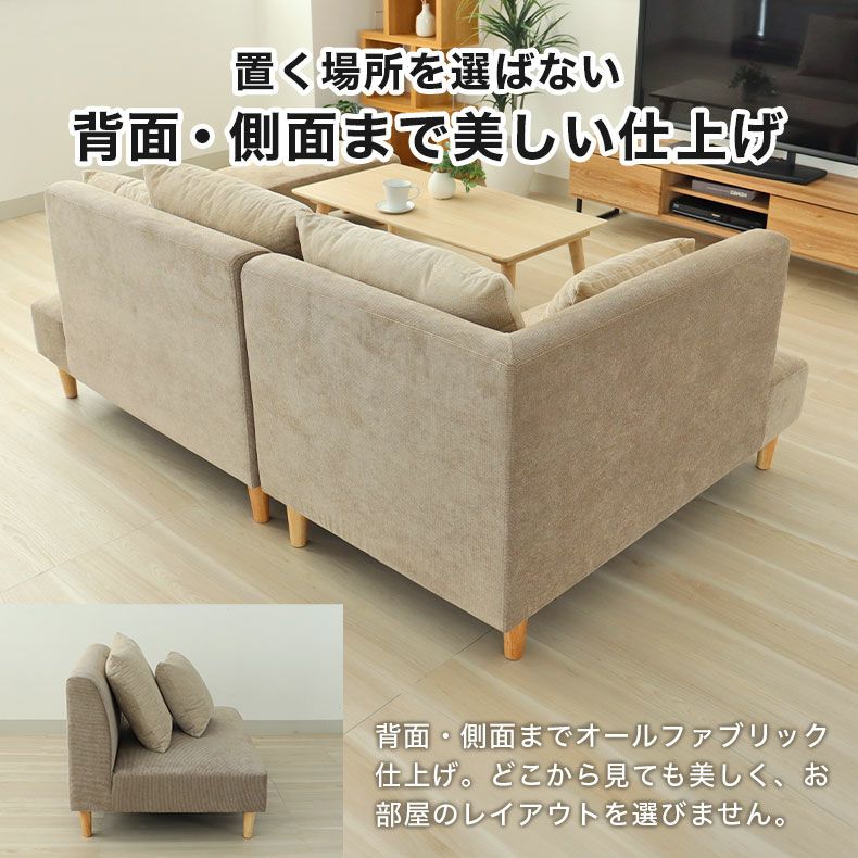 コーナーソファ | 3人掛け コーナーソファ シュクレ2