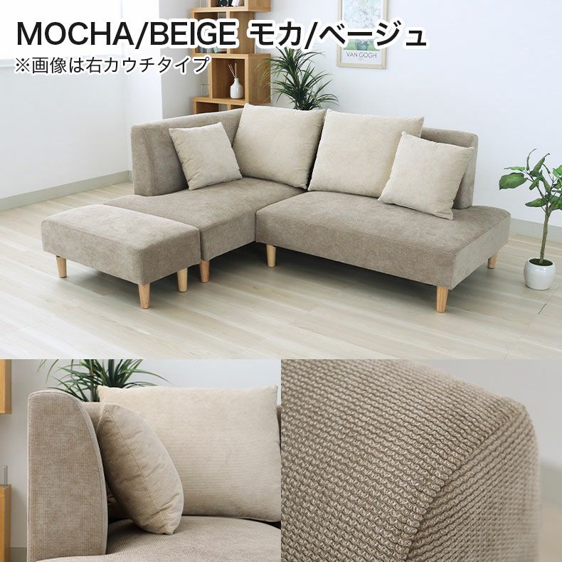 3人掛け コーナーソファ シュクレ2