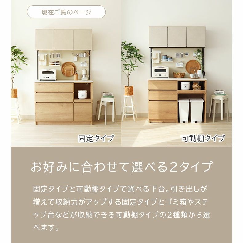 幅120cm オープンタイプ コンセント付食器棚 ブロード