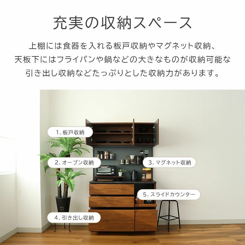 食器棚 | 幅120cm オープンタイプ コンセント付食器棚 ブロード