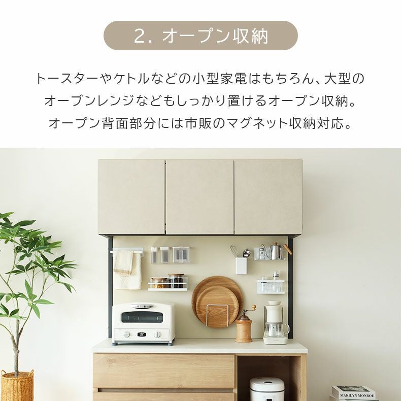 幅120cm オープンタイプ コンセント付食器棚 ブロード