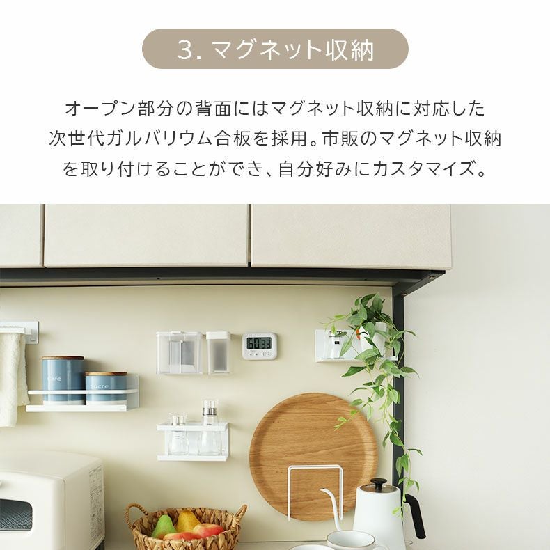 食器棚 | 幅120cm オープンタイプ コンセント付食器棚 ブロード