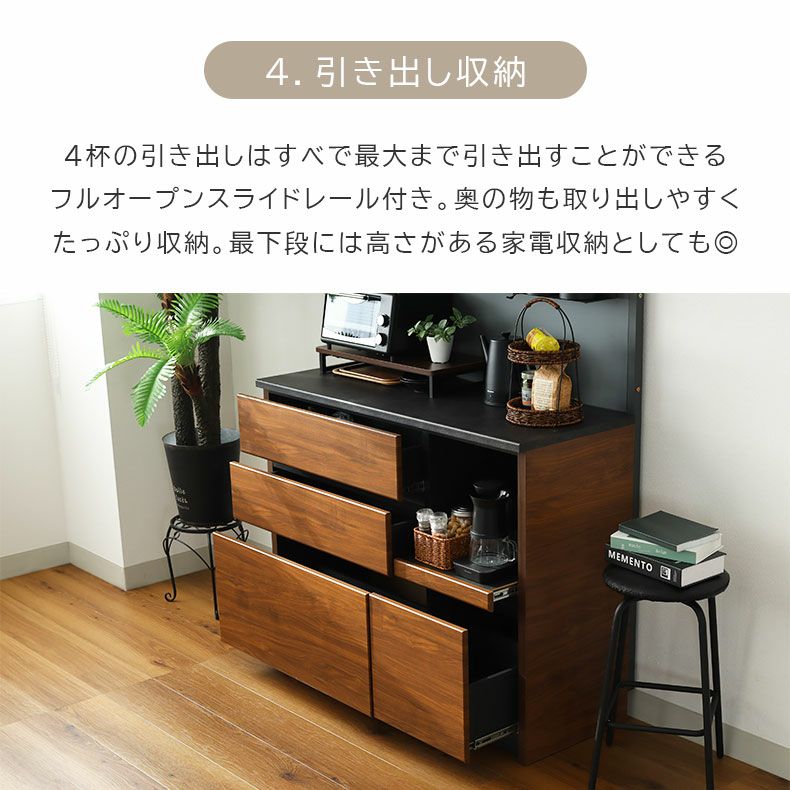 幅120cm オープンタイプ コンセント付食器棚 ブロード