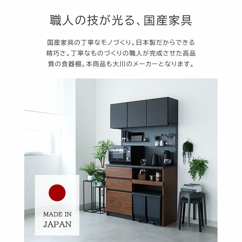 食器棚 | 幅120cm オープンタイプ コンセント付食器棚 ブロード