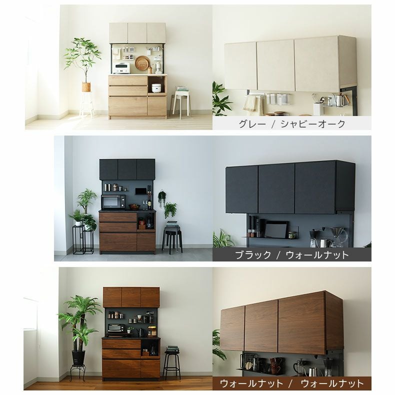 幅120cm オープンタイプ コンセント付食器棚 ブロード