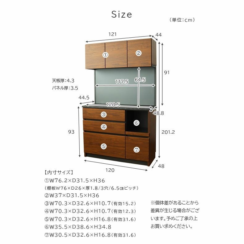 食器棚 | 幅120cm オープンタイプ コンセント付食器棚 ブロード